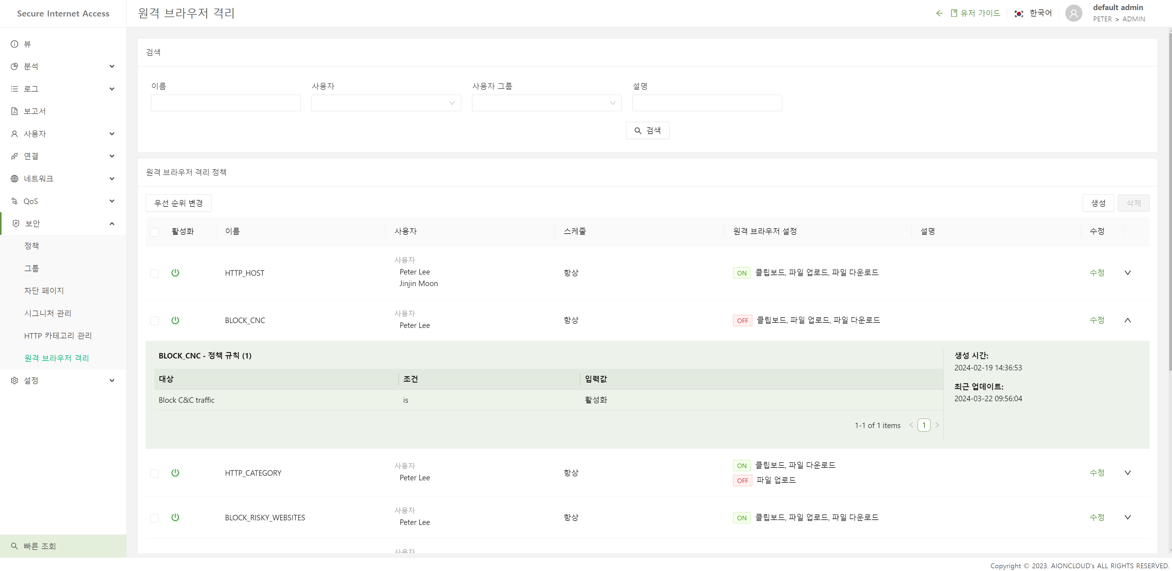 SSE Services Essential Security Elements – RBI | SECaaS Platform AIONCLOUD
